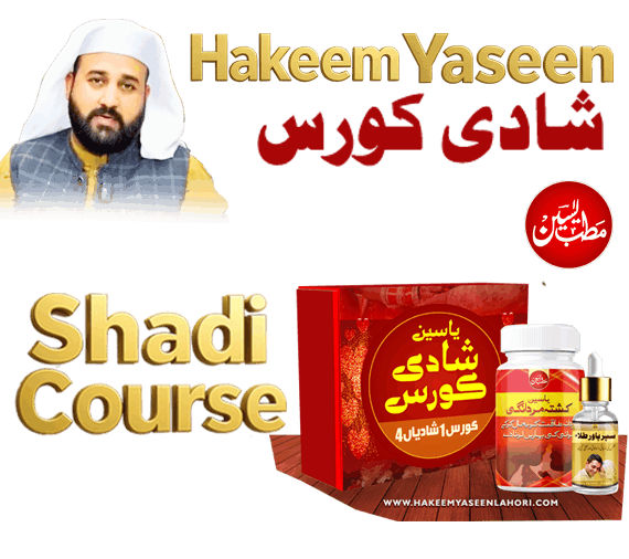 Hakeem Yaseen | Shadi Course                           ہر قسم کے مردوں کے پوشیدہ امراض کے ماہر