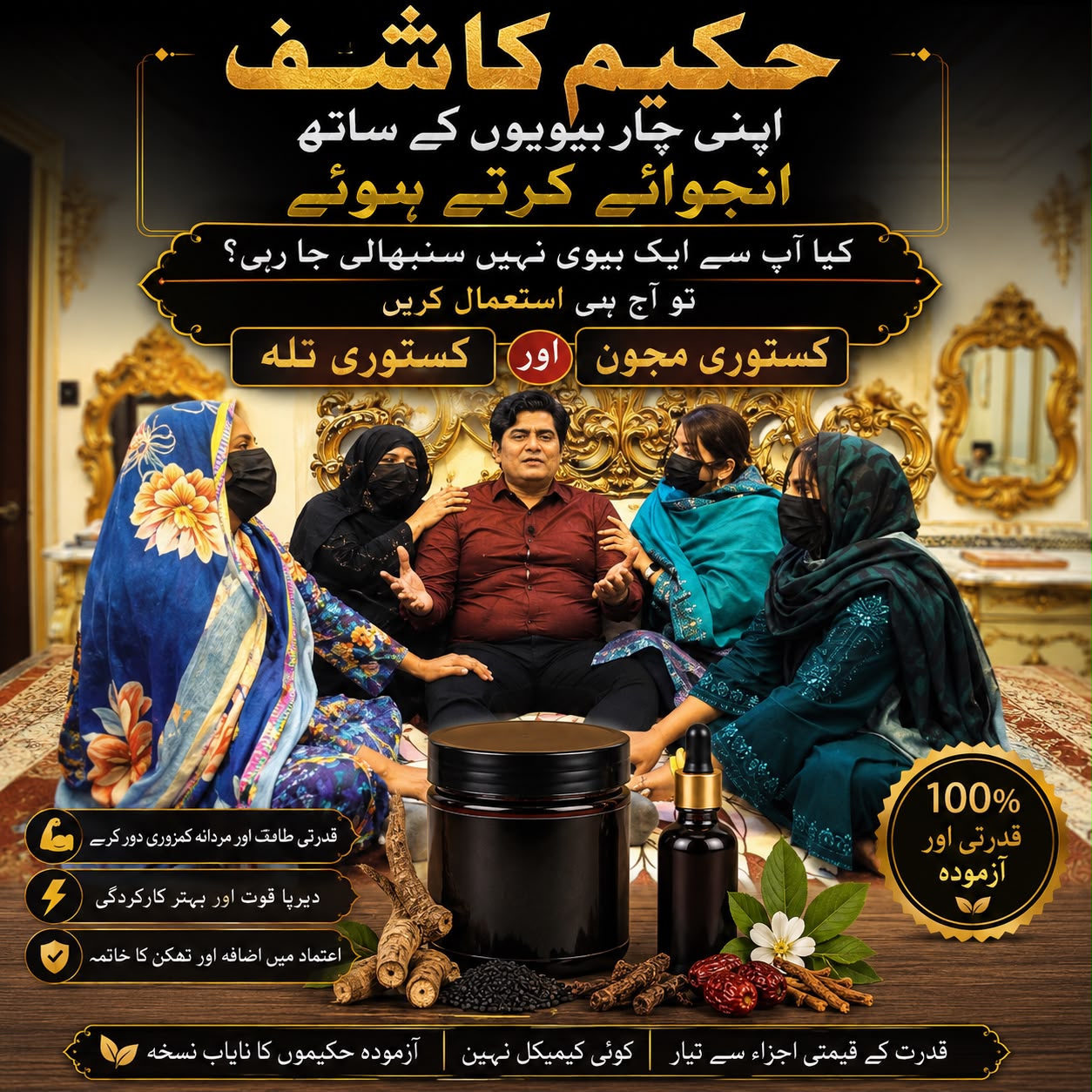 Deal Majoon + Tila Oil Kasturi By Famous Hakeem Kashif