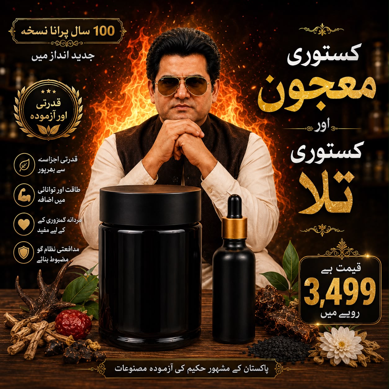 Deal Majoon + Tila Oil Kasturi By Famous Hakeem Kashif