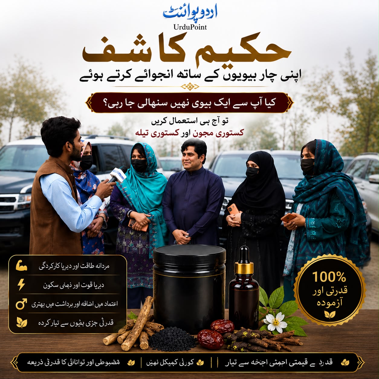 Deal Majoon + Tila Oil Kasturi By Famous Hakeem Kashif