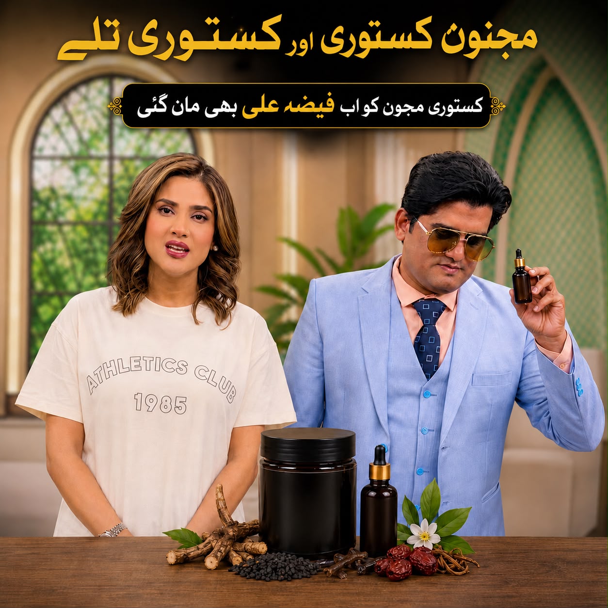 Deal Majoon + Tila Oil Kasturi By Famous Hakeem Kashif